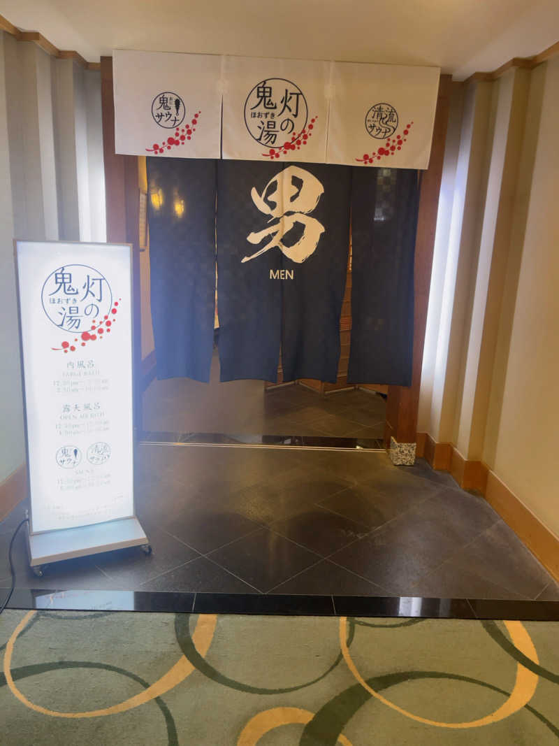 汗　びちゃ男さんの登別温泉 登別グランドホテルのサ活写真