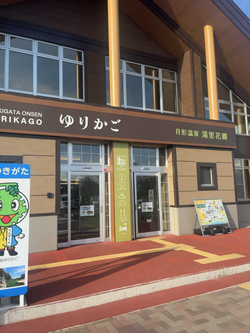 汗　びちゃ男さんの月形温泉ゆりかごのサ活写真