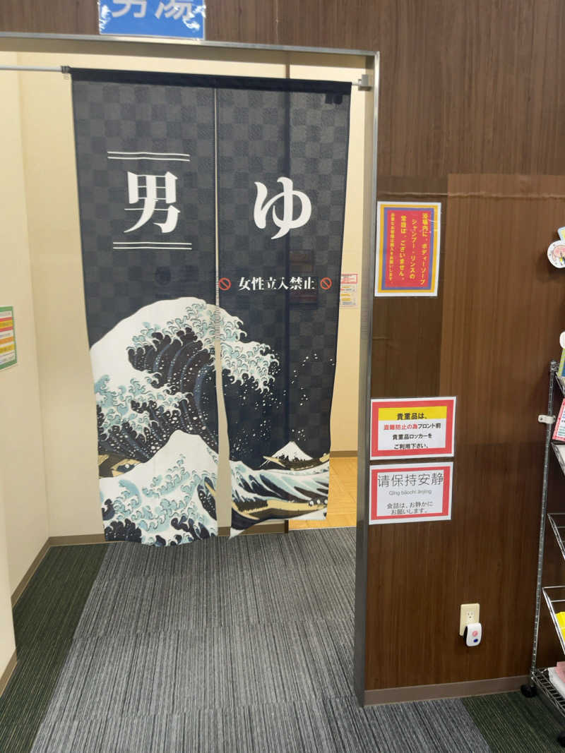 汗　びちゃ男さんのかみとくの湯のサ活写真