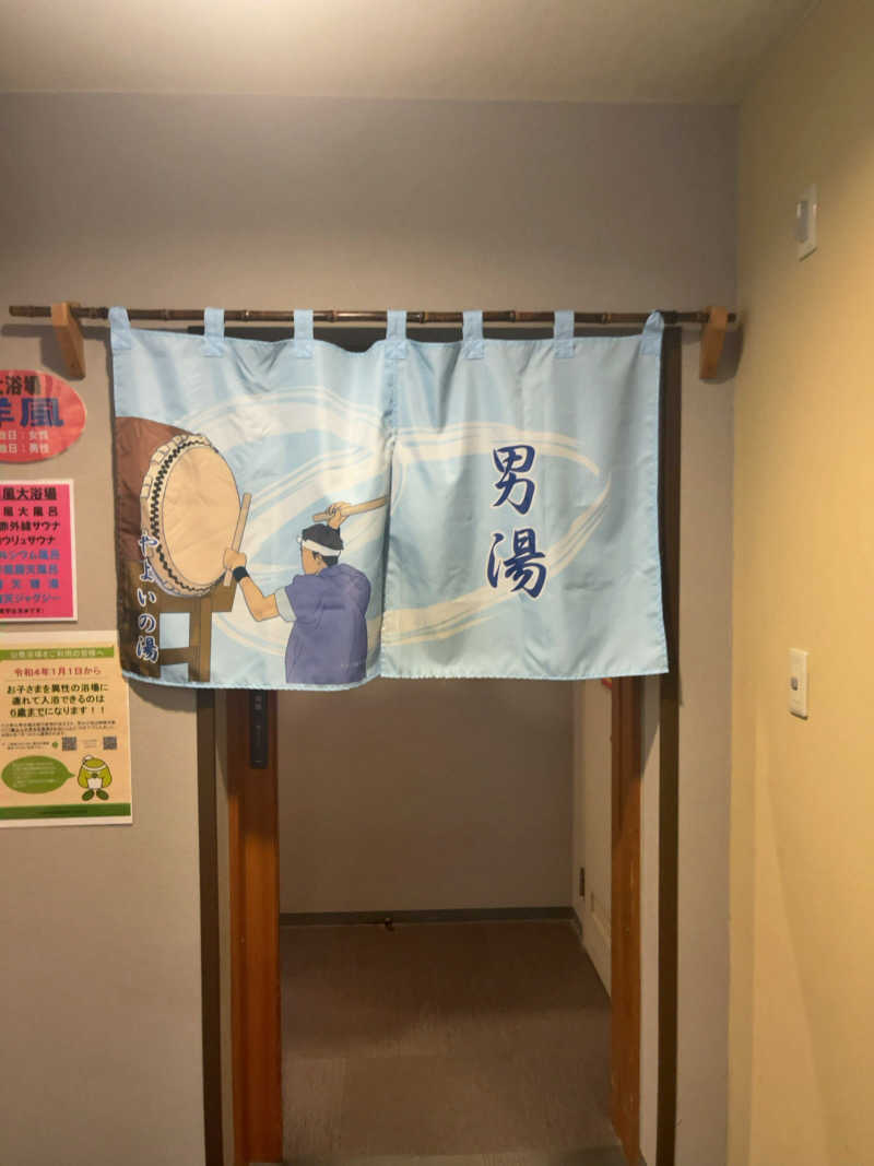 汗　びちゃ男さんのやよいの湯のサ活写真