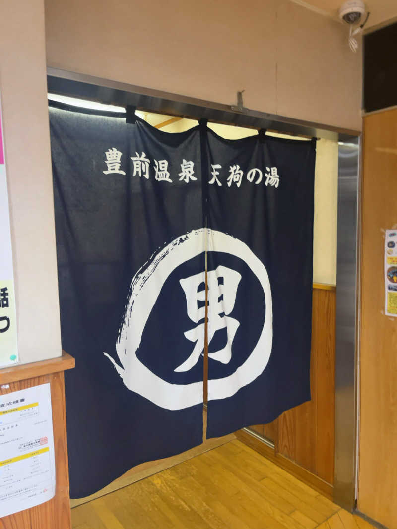 汗　びちゃ男さんの豊前温泉天狗の湯のサ活写真