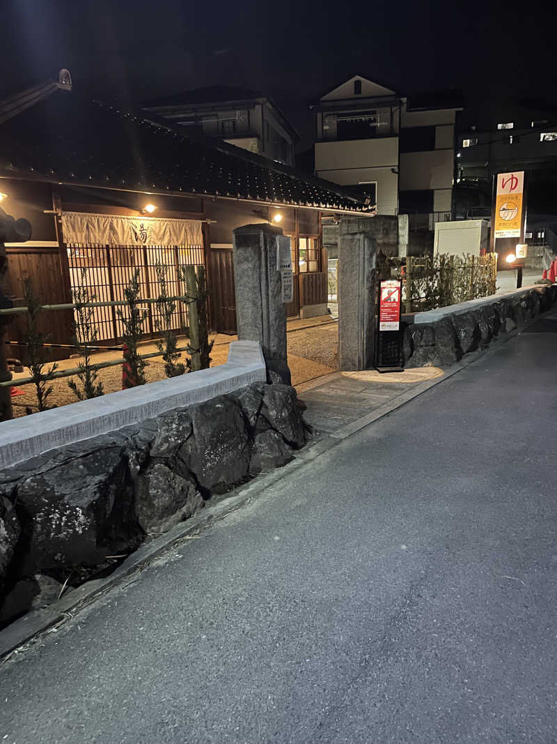 mihoさんの古民家銭湯 - 高野口乃湯のサ活写真