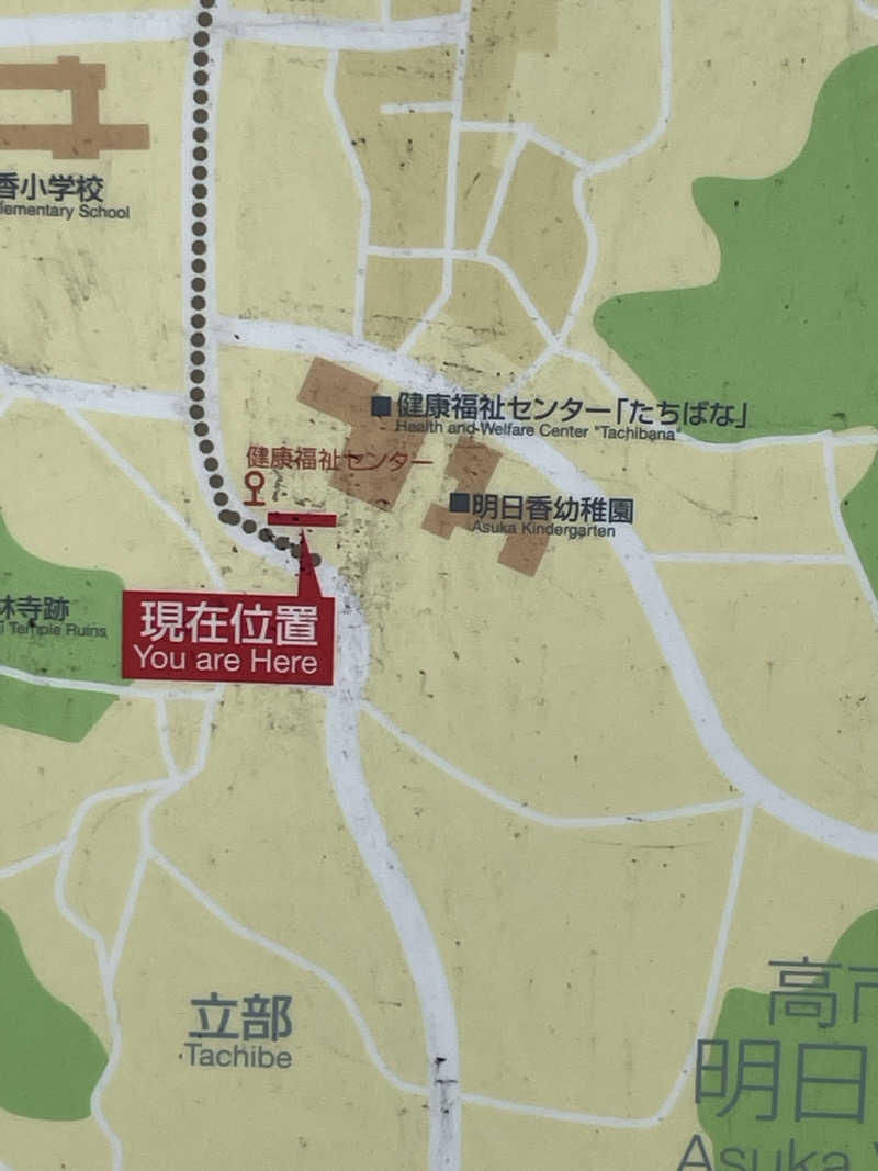 mihoさんの明日香のお風呂「太子の湯」のサ活写真