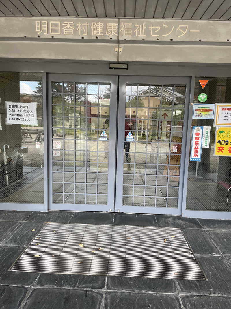 mihoさんの明日香のお風呂「太子の湯」のサ活写真