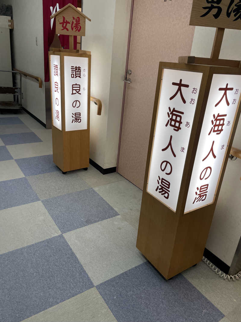 mihoさんの明日香のお風呂「太子の湯」のサ活写真