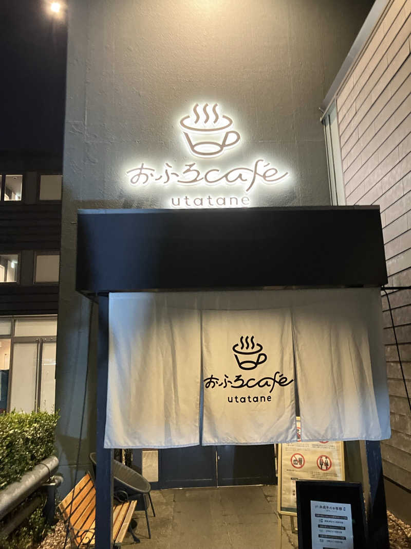 smookyさんのおふろcafé utataneのサ活写真