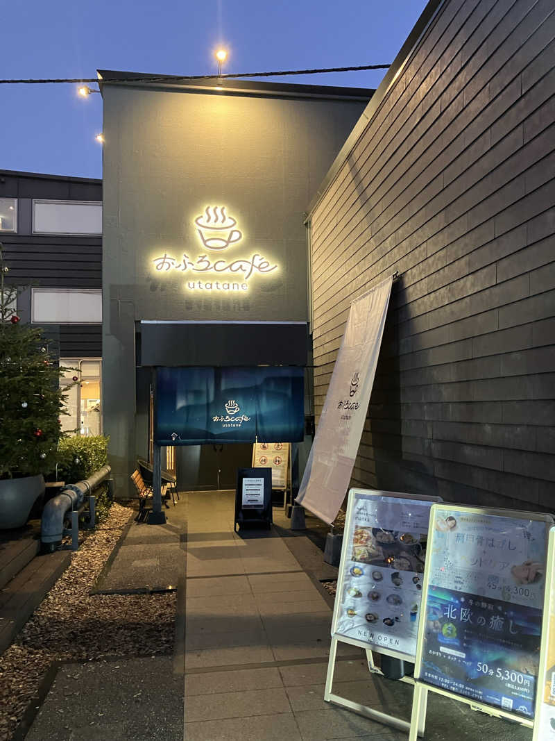 smookyさんのおふろcafé utataneのサ活写真