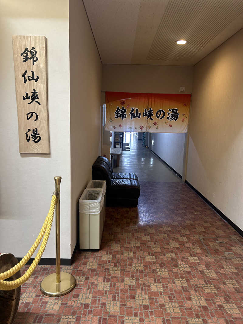 おたけさんさんのたきのうえホテル渓谷のサ活写真