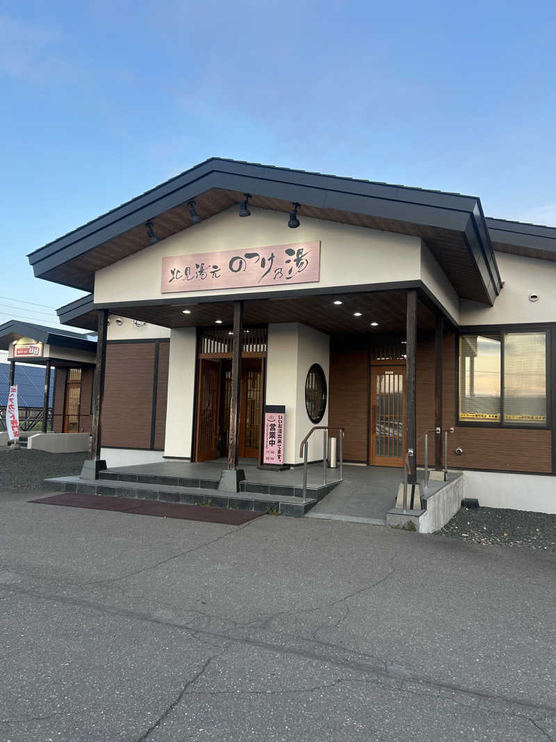 おたけさんさんの北見湯元のつけ乃湯のサ活写真