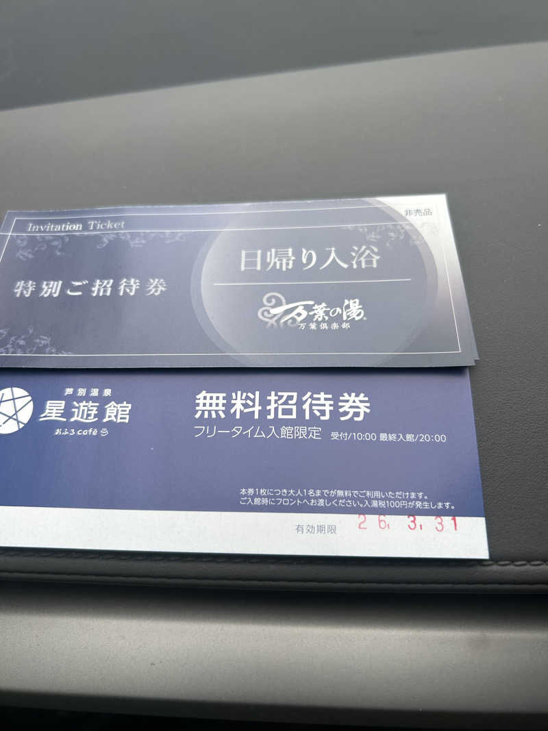 おたけさんさんの遊び小屋コニファーのサ活写真