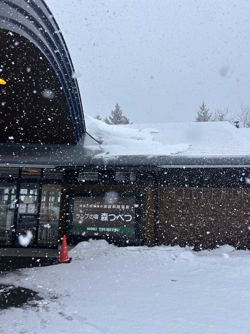 おたけさんさんの奥屈斜路温泉ランプの宿森つべつのサ活写真