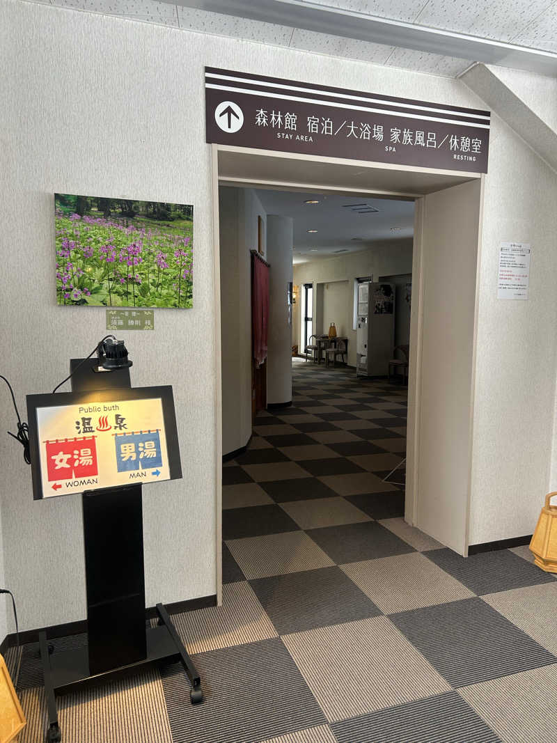 おたけさんさんの奥屈斜路温泉ランプの宿森つべつのサ活写真