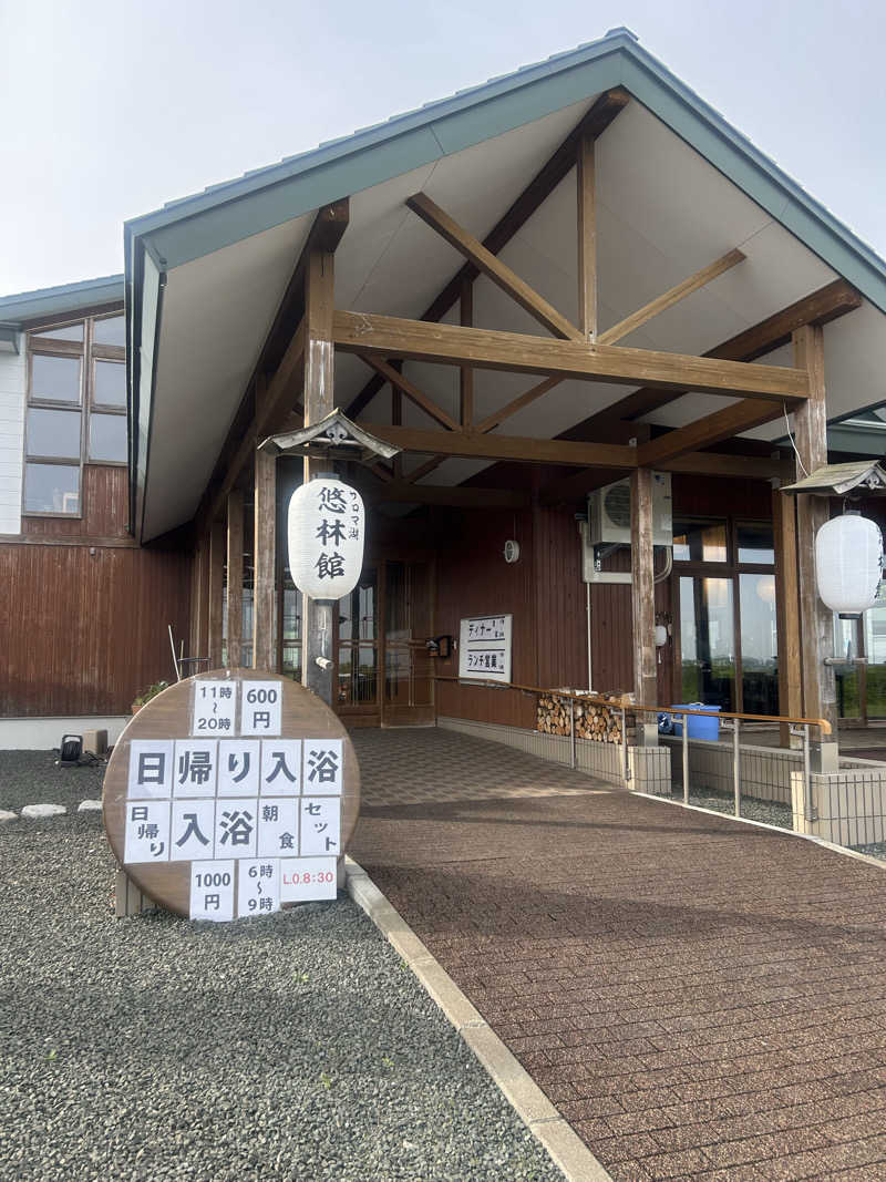 おたけさんさんのサロマ湖 悠林館のサ活写真