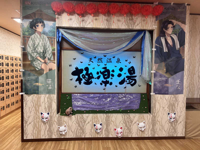 SHIORIさんの極楽湯 多摩センター店のサ活写真