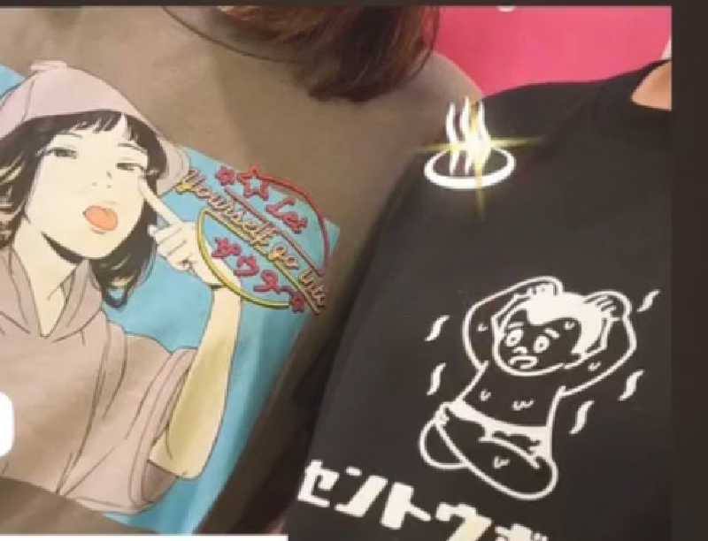 SHIORIさんのおふろの王様 多摩百草店のサ活写真