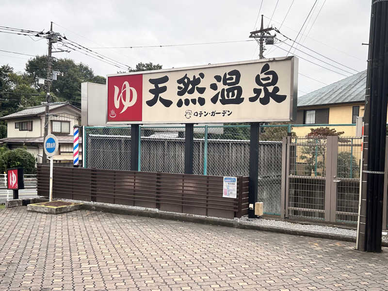 SHIORIさんの天然温泉ロテン・ガーデンのサ活写真