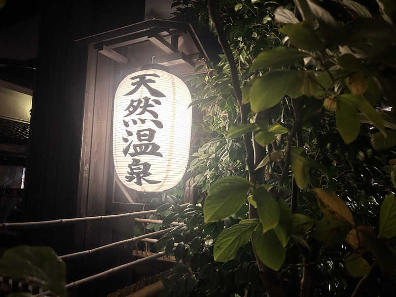 SHIORIさんの多摩境天然温泉 森乃彩のサ活写真