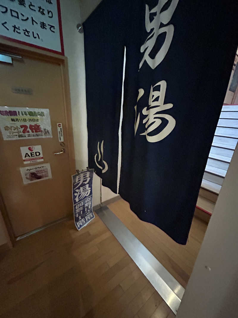 アストンマークンさんの天然温泉 ゆの華 サンスパおおむら店のサ活写真