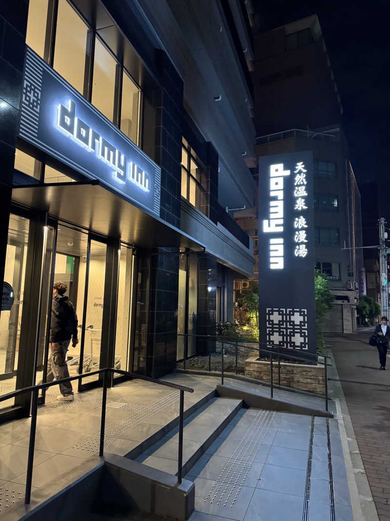 田中  里奈さんの天然温泉 浪漫湯 ドーミーイン神戸元町のサ活写真