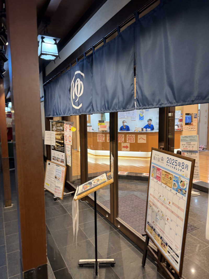 田中  里奈さんのSOLA SPA 風の湯のサ活写真