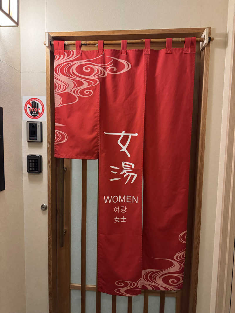 田中  里奈さんのけやきの湯 ドーミーイン津のサ活写真