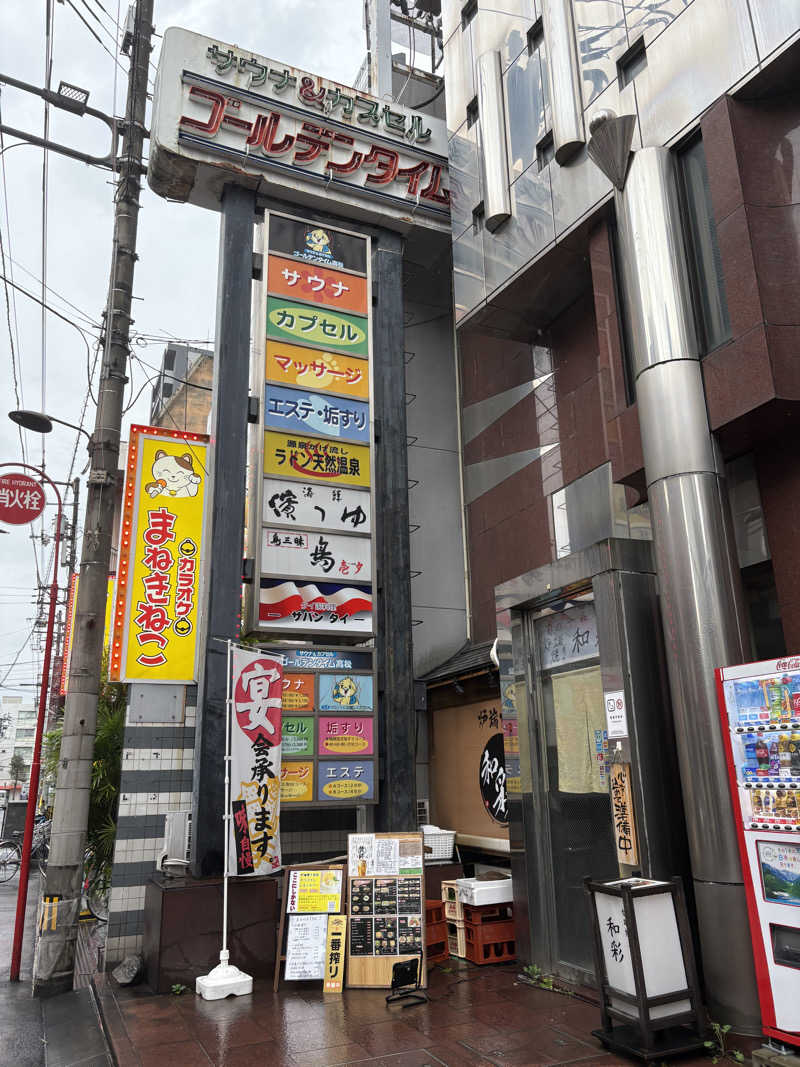 じあんぴさんのゴールデンタイム高松のサ活写真