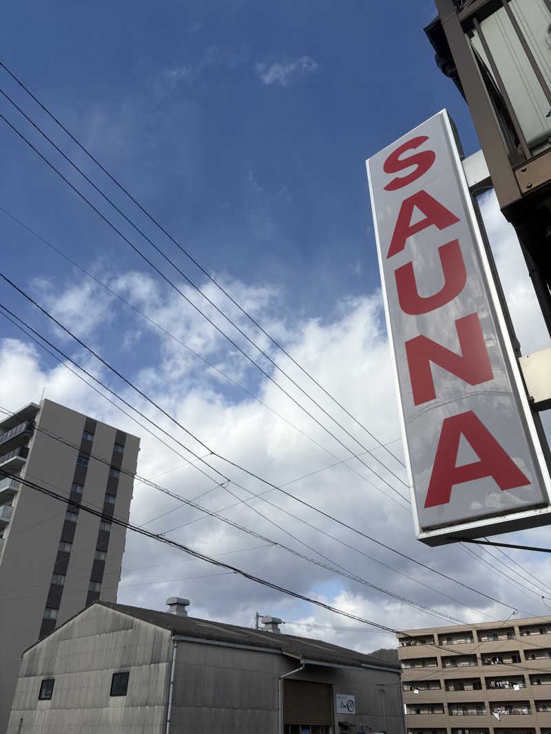 じあんぴさんのSAUNA グリンピアのサ活写真