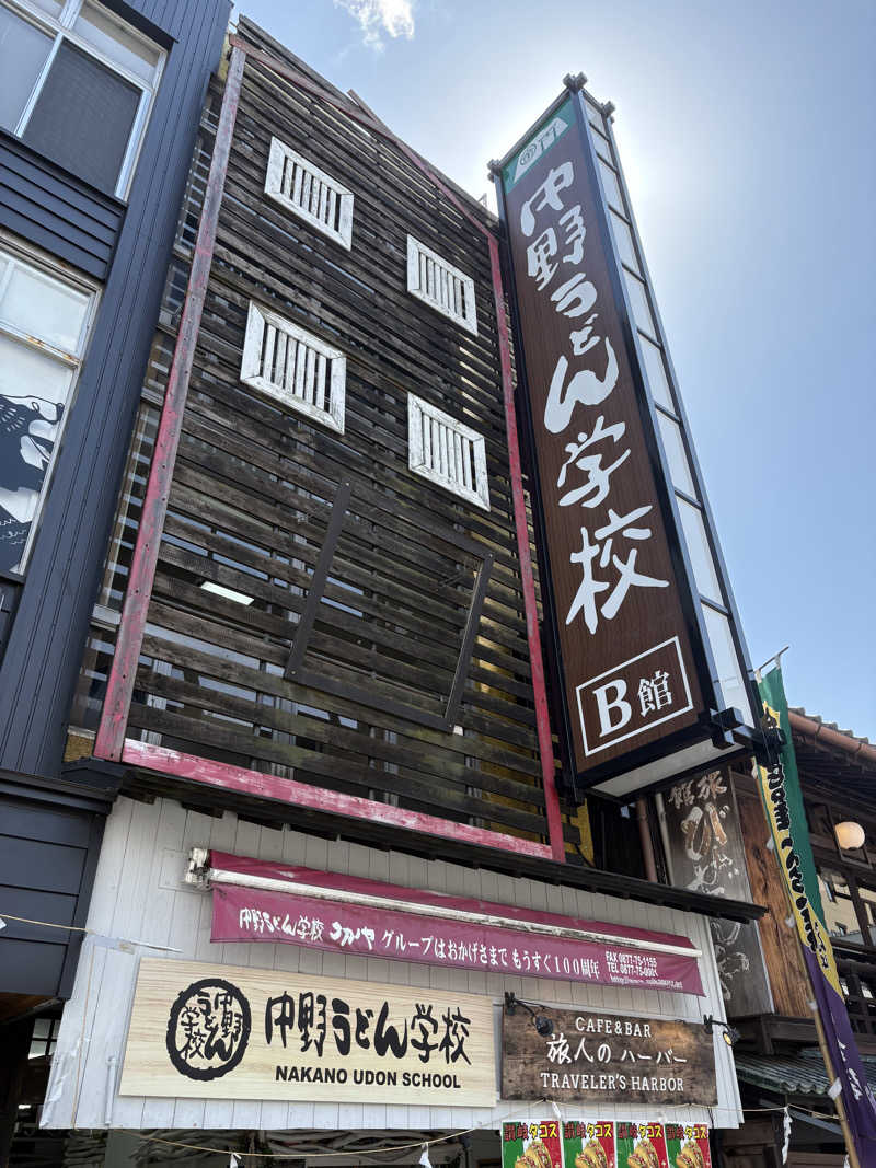 じあんぴさんの瀬戸大橋四国健康村のサ活写真