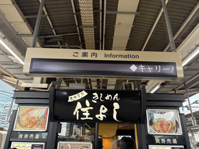 じあんぴさんの新岐阜サウナのサ活写真