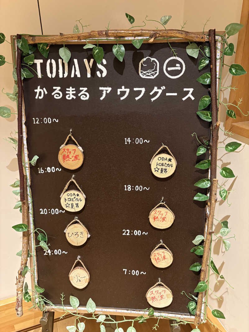 じあんぴさんのサウナ&ホテル かるまる池袋のサ活写真