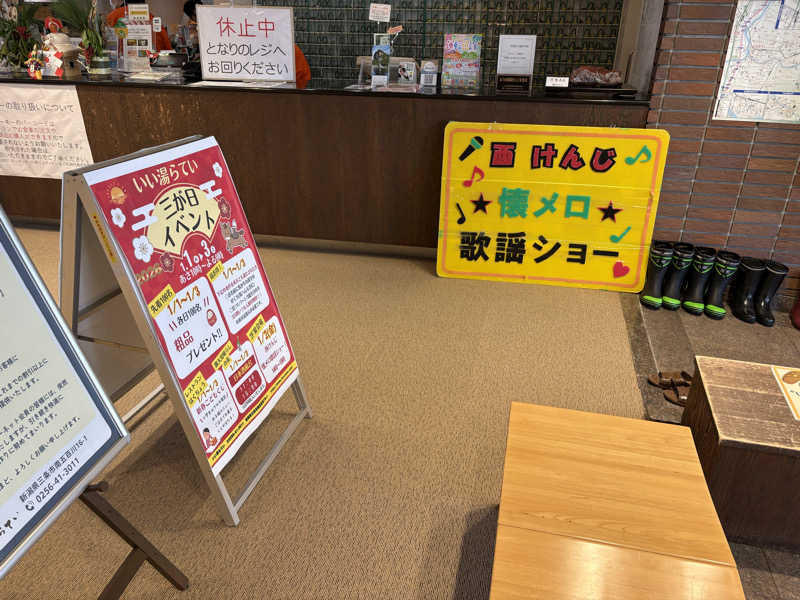 じあんぴさんのいい湯らていのサ活写真