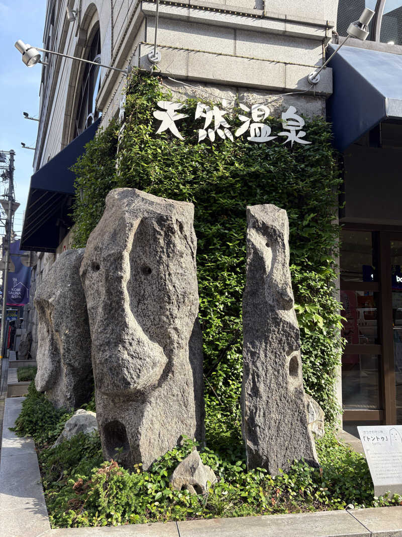 じあんぴさんの神戸サウナ&スパのサ活写真