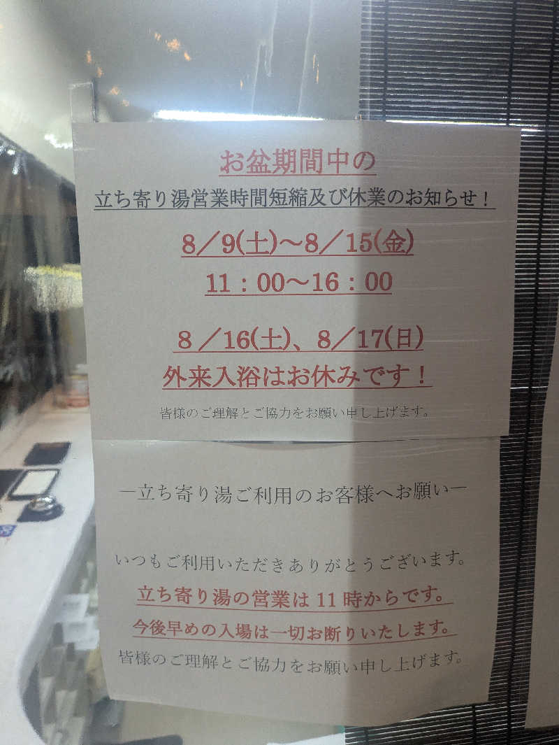 豊後おやぢ★さんの大分スポーツ公園宿泊研修センター 希感舎のサ活写真