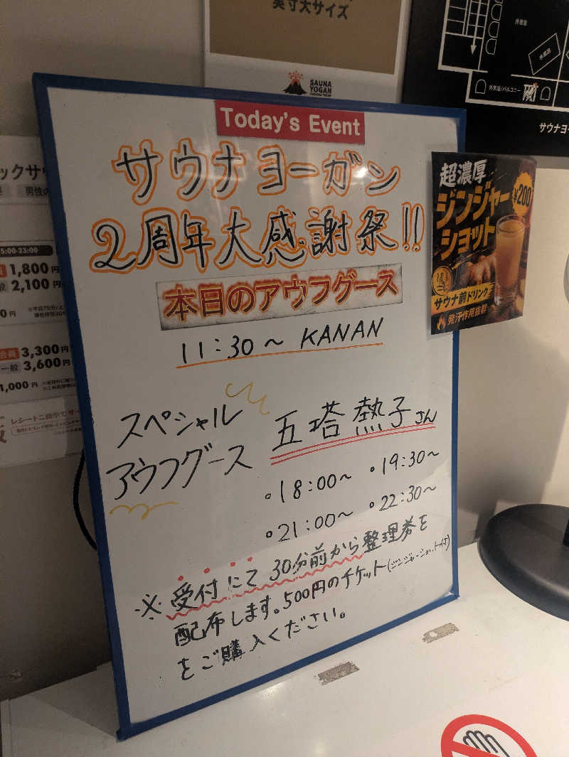 豊後おやぢ★さんのサウナヨーガン福岡天神のサ活写真