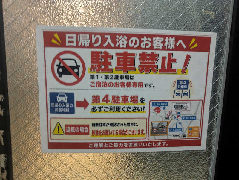 豊後おやぢ★さんの天然温泉 源泉かけ流しの宿 鶴崎ホテルのサ活写真