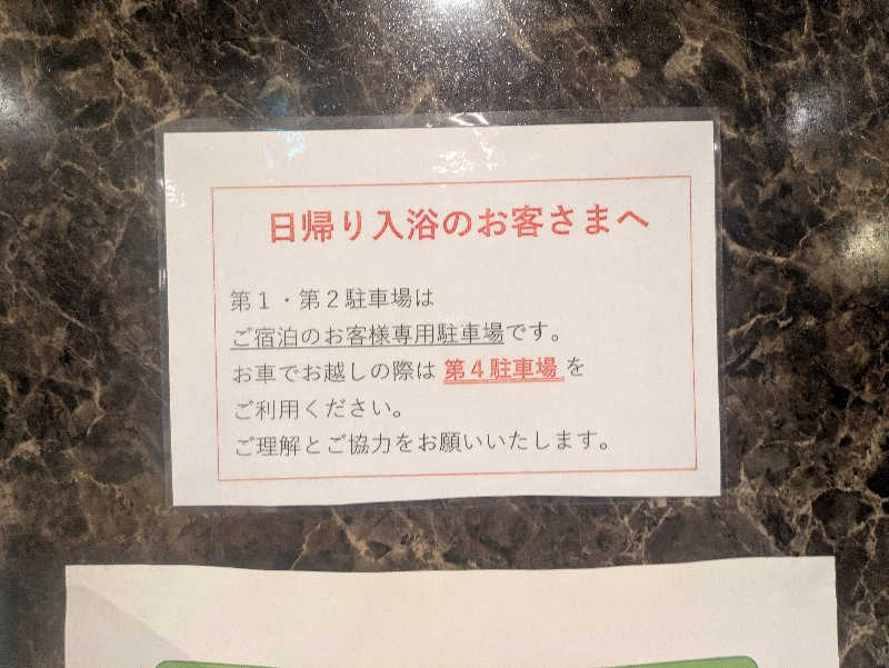 豊後おやぢ★さんの天然温泉 源泉かけ流しの宿 鶴崎ホテルのサ活写真
