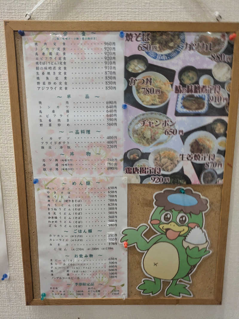 豊後おやぢ★さんのいずみの湯のサ活写真