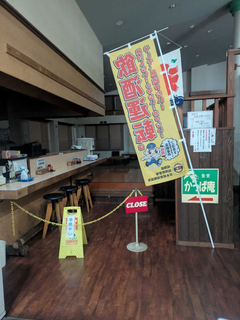 豊後おやぢ★さんのいずみの湯のサ活写真