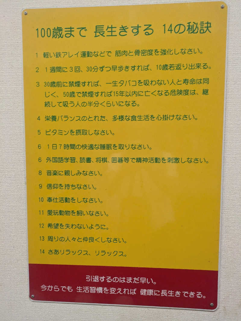 豊後おやぢ★さんのいずみの湯のサ活写真