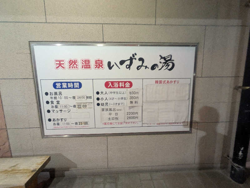豊後おやぢ★さんのいずみの湯のサ活写真