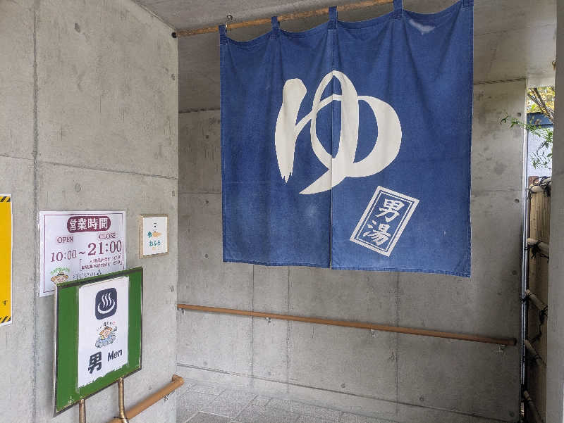 豊後おやぢ★さんの赤村ふるさとセンター 源じいの森温泉のサ活写真