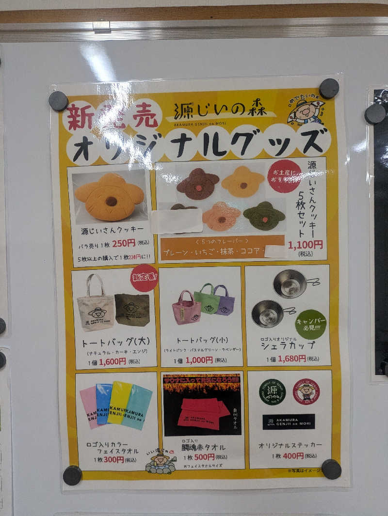 豊後おやぢ★さんの赤村ふるさとセンター 源じいの森温泉のサ活写真