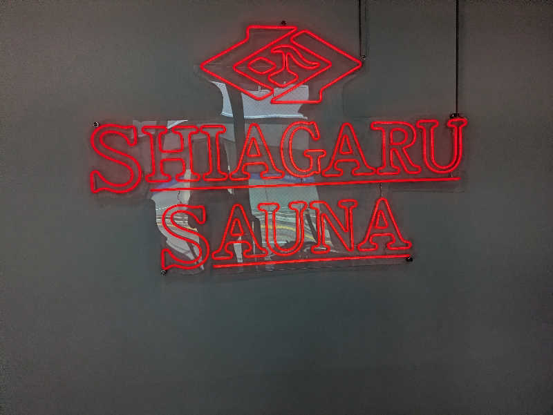 豊後おやぢ★さんのSHIAGARU SAUNA 福岡 天神のサ活写真