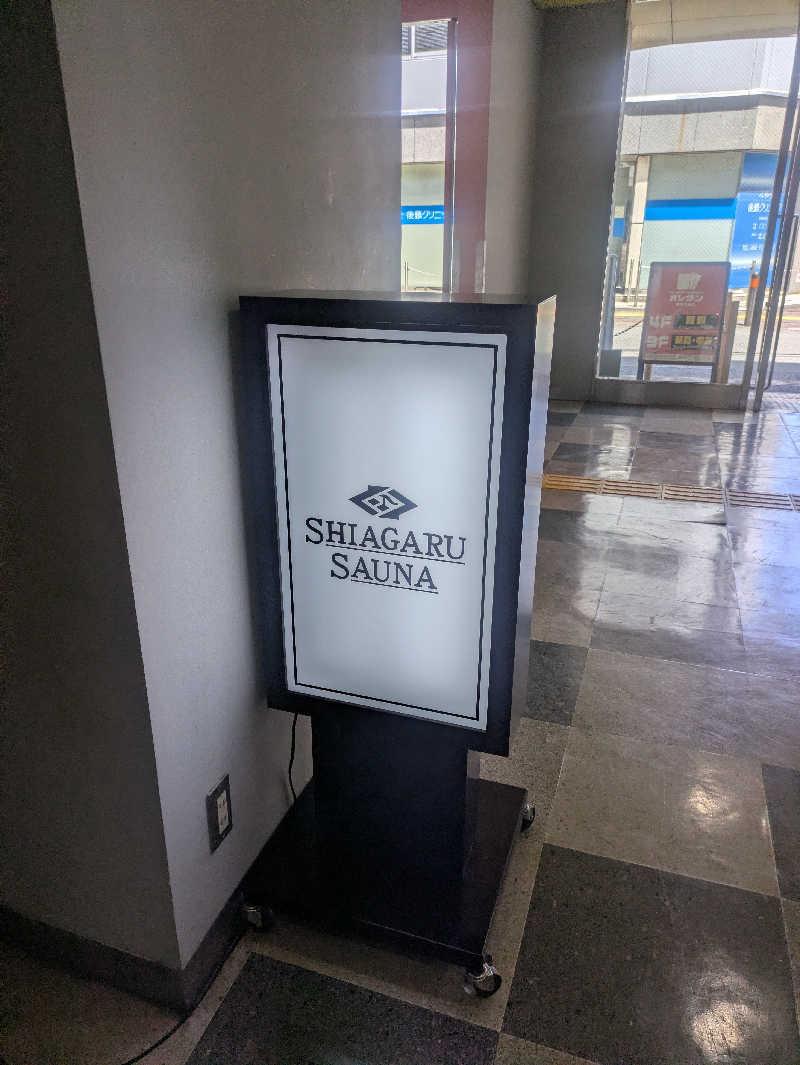 豊後おやぢ★さんのSHIAGARU SAUNA 福岡 天神のサ活写真