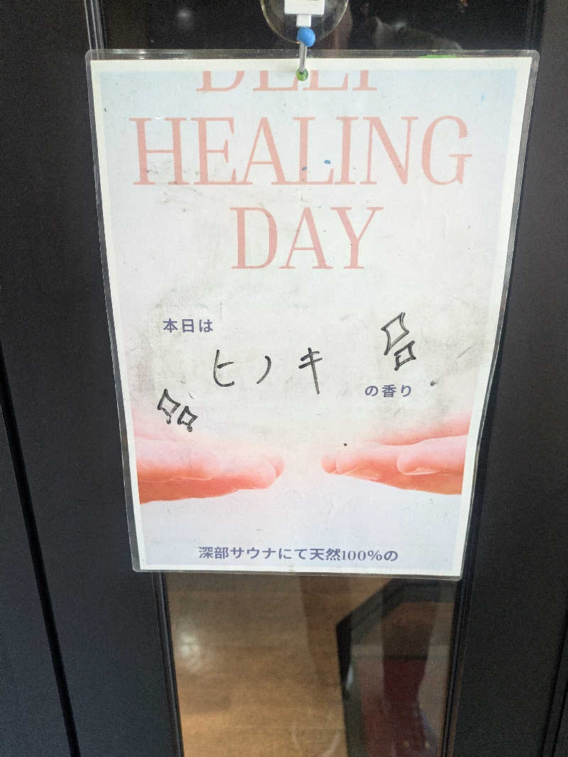 豊後おやぢ★さんのSHIAGARU SAUNA 福岡 天神のサ活写真