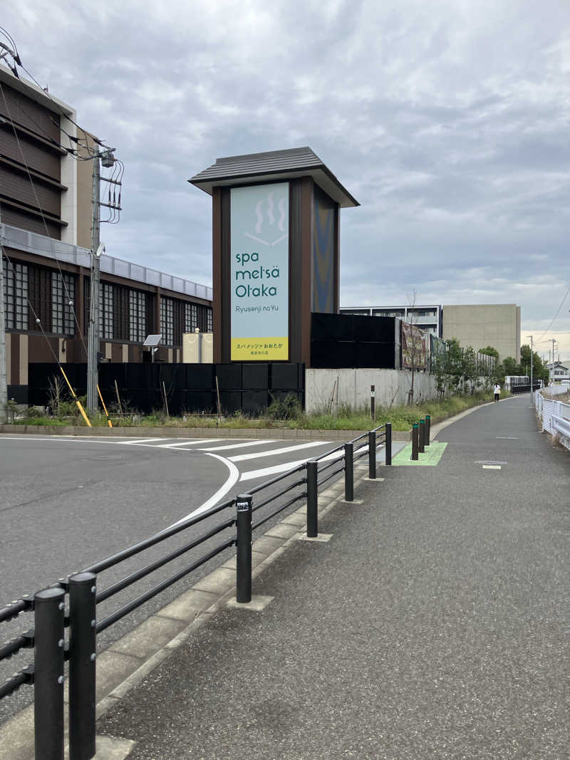 わーおキツネザルさんのスパメッツァ おおたか 竜泉寺の湯のサ活写真