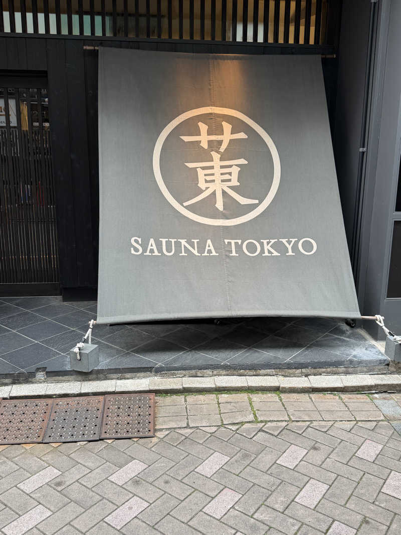 翔ちゃんさんのサウナ東京 (Sauna Tokyo)のサ活写真