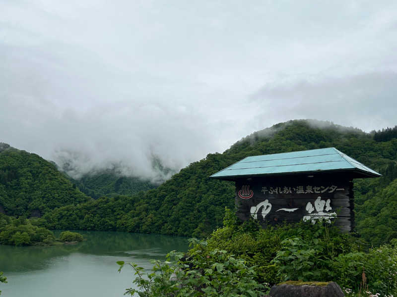 MNさんの平ふれあい温泉センター ゆ〜楽のサ活写真