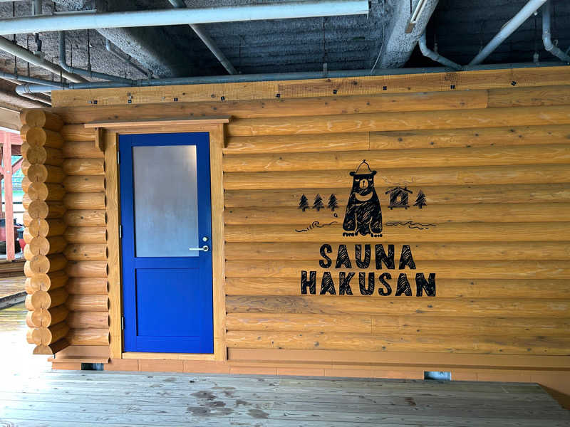 MNさんのSAUNA HAKUSAN(サウナはくさん)のサ活写真