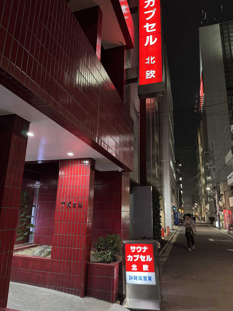 waka#51さんのサウナ&カプセルホテル 北欧のサ活写真